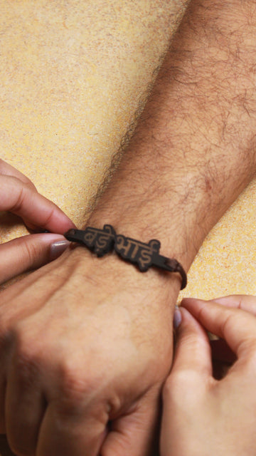 Handmade Leather Rakhi – “बड़े भाई” (Bade Bhai) Bracelet