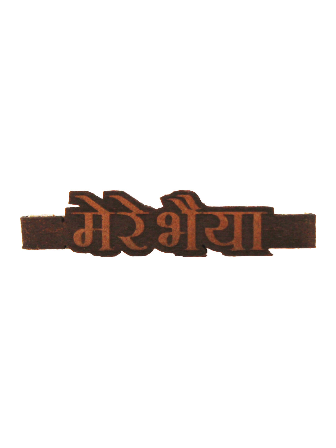 Handmade Leather Brooch with "मेरे भैया" Hindi Engraving
